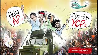 JanaSena Chief Sri #PawanKalyan speech highlights || Malikipuram || #VarahiVijayaYatra | 25-06-2023