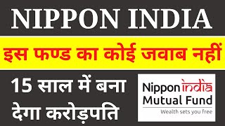 Nippon India Mutual Fund || Best Mutual Funds for 2025 || Best Mutual Funds to Invest Now