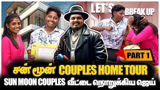 SUN MOON COUPLES HOME TOUR, SUN MOON வீட்டுக்கு வந்தாச்சு | PART-1 | Jaaimanivel