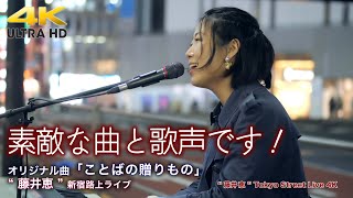 【 歌うま】素敵な曲と歌声です！　オリジナル曲「ことばの贈りもの」\