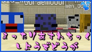 【マイクラ】最近アスレ下手だしまったり練習しようぜ