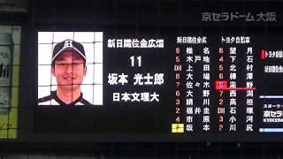 【東京ヤクルトスワローズ ドラフト5位】坂本光士郎投手(新日鐵住金広畑)のピッチング動画【2018年日本選手権】