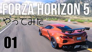 初見 FORZA HORIZON 5やってみる！XBOX GAME PASS