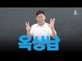 미국이라고 다 좋은가요 미국 드라이비트의 문제점 옥상남 루프가드 김진수 98편 by 주 펜테크