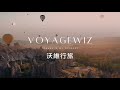 VoyageWiz.com Introduction (Chinese Edition)