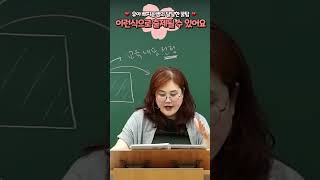 [유아 배지윤] 이런 식으로 문제가 출제될 수 있어요! 유아 임용 시험출제유형 분석!