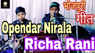 टोना लागे ना कच्ची उमरिया में|| Upendra Nirala and RichaRani|| निर्गुण भजन || stage show ||