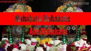 Mahabahu Mahabahu Ahe Mahabahu...Odia Superhit Jagannath Bhajan