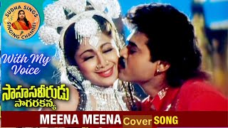 Meena Meena Song l Sahasa Veerudu Sagara Kanya movie Songs @SudhaaSings