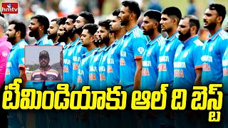 Public Talk : టీమిండియాకు ఆల్ ది బెస్ట్ | India VS Pakisthan | Srikakulam | ICC Championship | hmtv