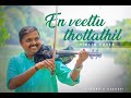 En veettu thottathil || Violin Short Cover|| Vishnu S Sekhar || #arrahman #spb