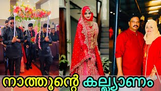 🔥കാത്തിരുന്ന കല്ല്യാണം💃ഞങ്ങളുടെ ചടങ്ങുകൾ✨Vlog Malayalam|Kerala MuslimWedding Video2022MarriageVlog