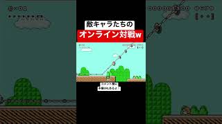 チョロプーたちの死闘が面白すぎるw 【マリメ2/マリオメーカー2】