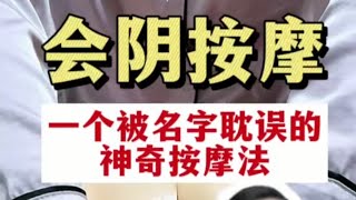 女医生亲自教你会阴按摩该如何做