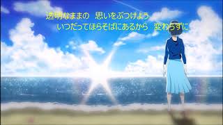 【歌ってみた】 キリンレモン×水瀬いのり 「まっすぐに、トウメイに。」 歌詞付き