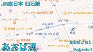 初音ミクが「純愛ラプソディ」の曲で仙石線の駅名を歌います。の地図合成版