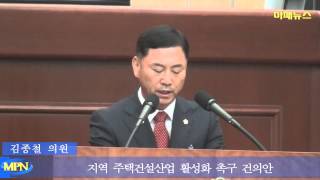 [마패뉴스]제314회 전라북도의회 정례회 제4차 본회의(하)