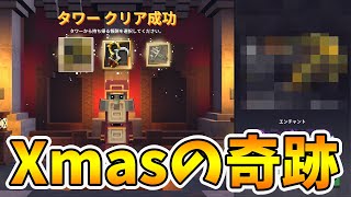 【マイクラダンジョンズ】クリスマスに最高のプレゼントを下さい！【naotin】