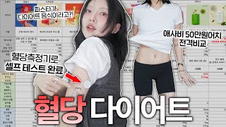 애사비..진짜 효과 있을까? (루틴,엑셀 공유)