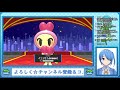 【ボンバーマン】参加型サタデーボンバーナイト【vtuber】