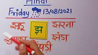 LKG|HINDI| learn vyanjan \