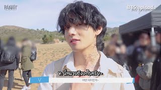 [THAISUB] [EPISODE] BTS (방탄소년단) 'ON' MV Shooting Sketch