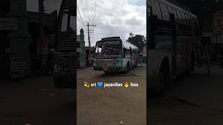 💫 sri💙jayavilas🔥bus service aruppukottai🥰அருப்புக்கோட்டை 🔁 வேம்பார் 🌊 வழி: விளாத்திகுளம்(பாண்டியன்)