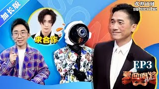 【加长版】让梁朝伟邀约的歌手 乐坛顶流收割机现身！#蒙面唱将猜猜猜  第五季 EP3 #livemusic