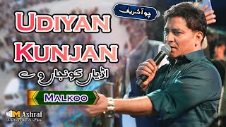 Udiyan Kunjan Wy | Choa Shareef 2024 | Malkoo