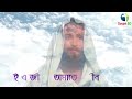 koto sundar probhu amar কত সুন্দর প্রভু আমার gospelbd