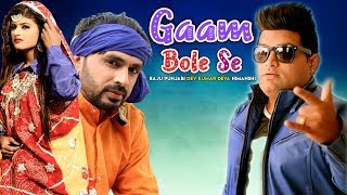 Raju Punjabi | Gaam Bole Se | Dev Kumar Deva | Himanshi Goswami | TR Music | Haryanvi DJ Song