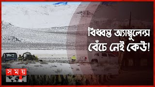 যুক্তরাষ্ট্রে এয়ার অ্যাম্বুলেন্স বি-ধ্ব-স্ত | Air Ambulance | USA News | International News