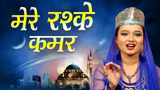 Neha Naaz | Mere Rashke Qamar - Official Video | 2021 New Qawwali | Lyrical Video