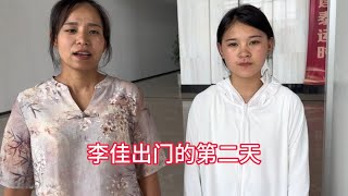 李佳带着小姑子出门的第二天，婆婆却吵着让小姑子回家，太难了