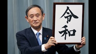 ✅  日本內閣官房長官菅義偉，可望在16日接任首相安倍晉三，成為日本新任首相。他的仕官生涯大多時候都行事低調，直到最近才被視為...