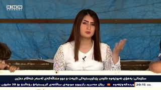 سلێمانی‌: به‌هۆی‌ نه‌بونیه‌وه‌ خاوه‌ن پێداویستیه‌كی‌ تایبه‌ت و دوو منداڵه‌كه‌ی‌ له‌سه‌ر شه‌قامن