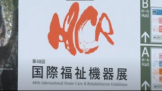 【Short Ver.】H.C.R.2021特別映像　～コロナ禍において福祉機器開発・販売企業はどう挑み続けてきたか～