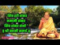 स्त्रियांचे असे वागणे.. करते पूर्ण घराचा विनाश shri swami samarth motivation vastushastra tips