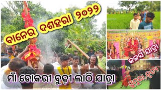 Baner😲 Dasahara #2022 Dokari Maa Lathi Jatra || Sheshadev Sarap || Kalahandi ||