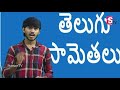 funny telugu proverbs with their meanings telugu funny samethalu comedy