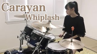 Caravan - Whiplash  ドラム 叩いてみた　《Drum Cover》