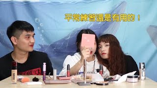 【無理的挑戰】EP1 挑戰！不看鏡子化妝！