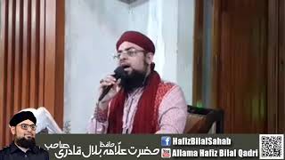 Aaqa Ka Milad Aaya With Lyrics | Rabi Un Noor | Allama Hafiz Bilal Qadri | 2018
