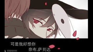 【第五人格漫画】杰佣 不想我？可是我好想你