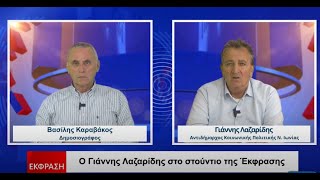 Ο Γ. Λαζαρίδης στην Έκφραση για τις Ημέρες Υγείας και την κοινωνική πολιτική