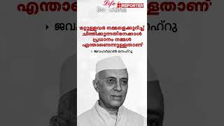 'മറ്റുള്ളവർ നമ്മളെക്കുറിച്ച് ചിന്തിക്കുന്നതിനേക്കാൾ പ്രധാനം നമ്മൾ എന്താണെന്നുള്ളതാണ്'