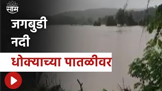 Ratnagiri News | रत्नागिरी येथील जगबुडी नदी धोक्याच्या पातळीवर