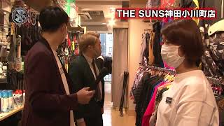 神田スポーツ店紹介「THE SUNS 神田店」