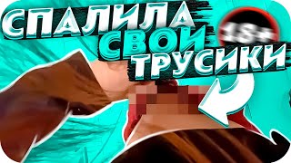 ГЕНСУХА СПАЛИЛА СВОИ ТРУСИКИ У ЭВЕЛОНА?! | ЭВЕЛОН ОТШЛЕПАЛ ГЕНСУХУ ПО ЖОПЕ?! | BUSTER CHILL