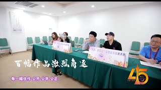 “你好 萨瓦迪”中泰一家亲特别活动（预告）